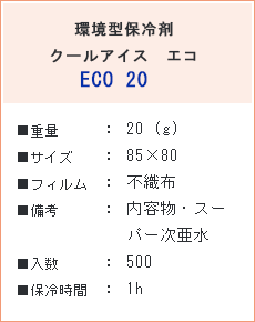 ECO20