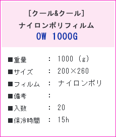 OW1000G