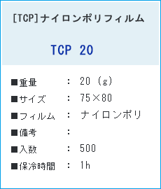 TCP20